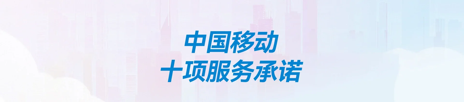 鹤山市移动宽带
